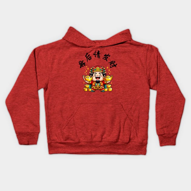 God of Wealth (Queen, please get rich) Kids Hoodie by CoffeeOrTee